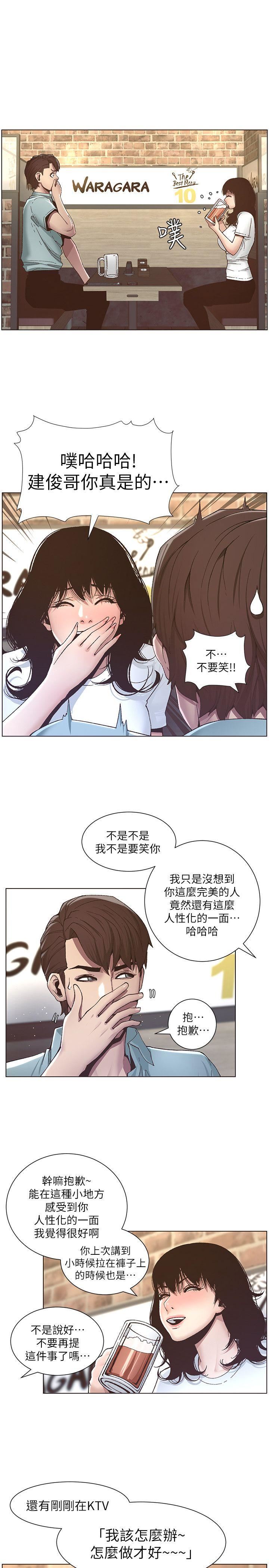 [韩国漫画] 姊妹与继父 剧情,巨乳大奶, 不伦,女学生#[24P]-8