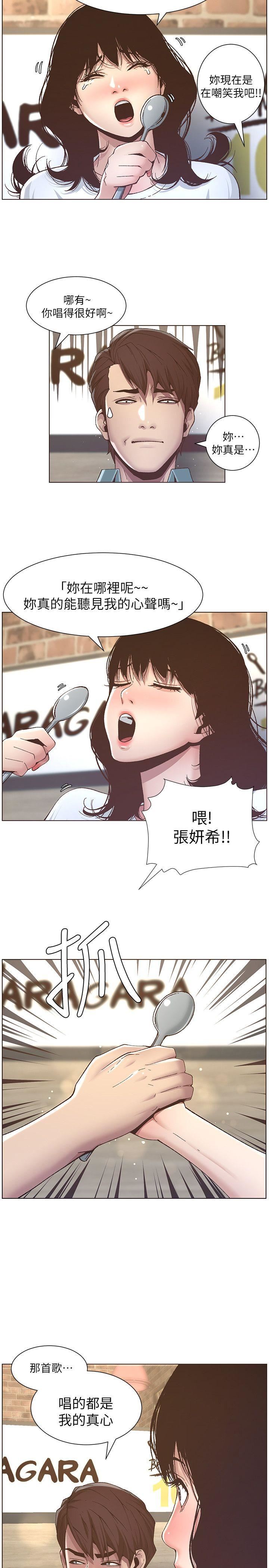 [韩国漫画] 姊妹与继父 剧情,巨乳大奶, 不伦,女学生#[24P]-9