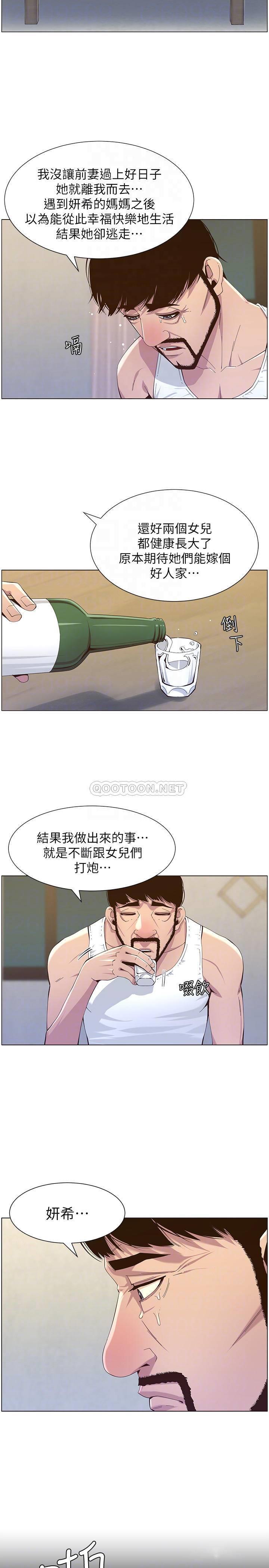 [韩国漫画] 姊妹与继父 剧情,巨乳大奶, 不伦,女学生#[34P]-6