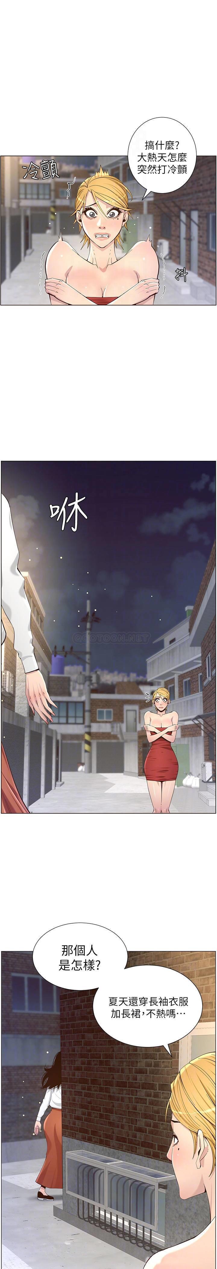 [韩国漫画] 姊妹与继父 剧情,巨乳大奶, 不伦,女学生#[30P]-14