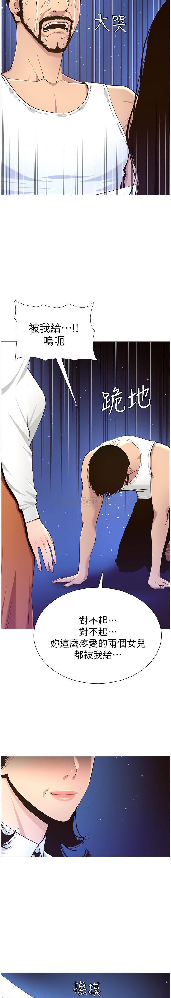 [韩国漫画] 姊妹与继父 剧情,巨乳大奶, 不伦,女学生#[30P]-2