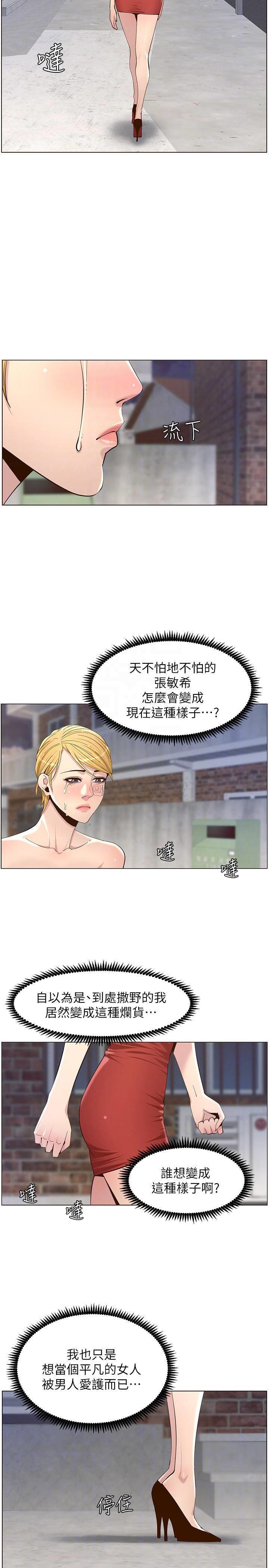 [韩国漫画] 姊妹与继父 剧情,巨乳大奶, 不伦,女学生#[30P]-6