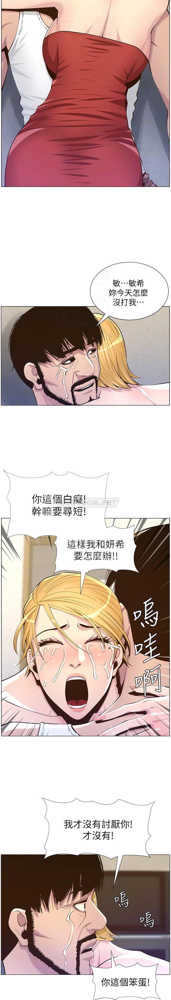 [韩国漫画] 姊妹与继父 剧情,巨乳大奶, 不伦,女学生#[28P]-10