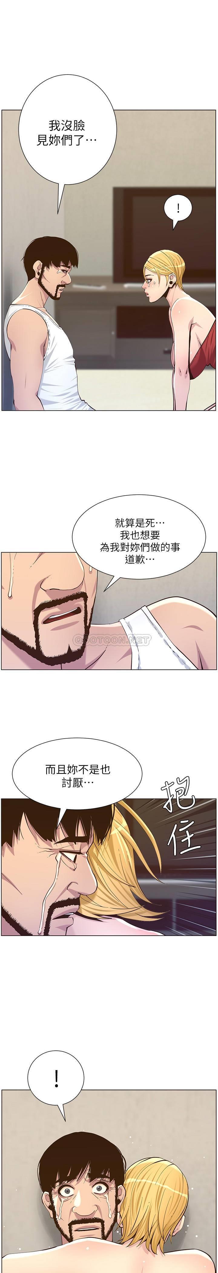 [韩国漫画] 姊妹与继父 剧情,巨乳大奶, 不伦,女学生#[28P]-9