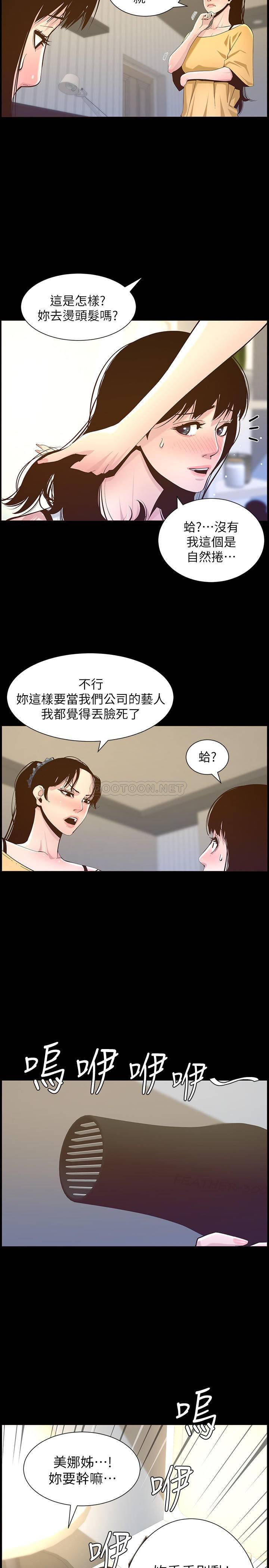 [韩国漫画] 姊妹与继父 剧情,巨乳大奶, 不伦,女学生#[30P]-11