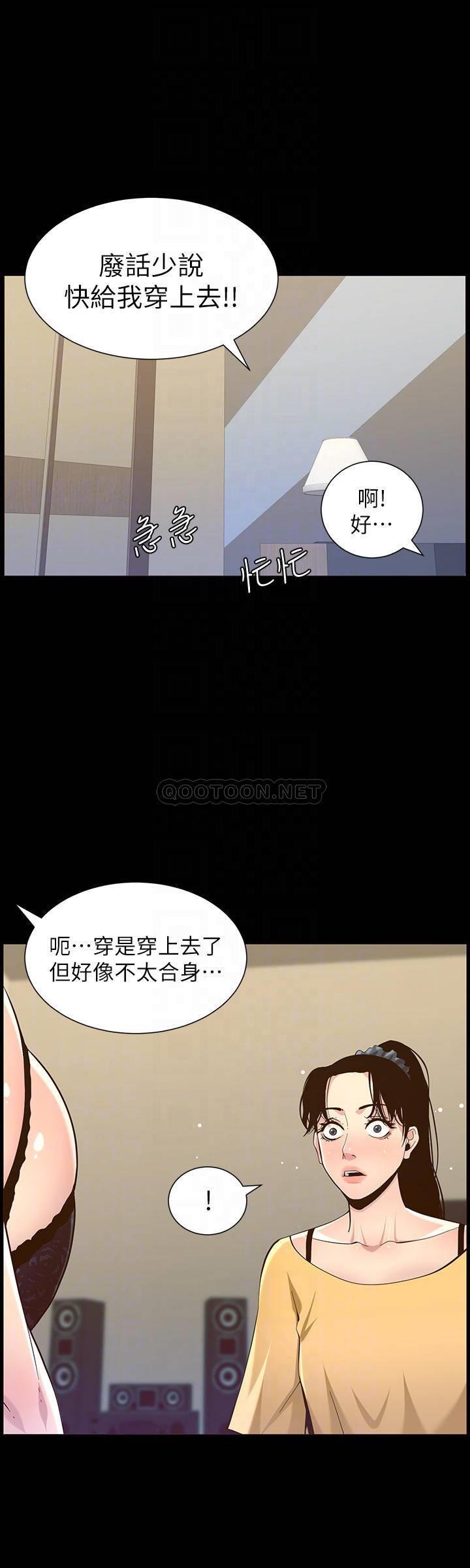 [韩国漫画] 姊妹与继父 剧情,巨乳大奶, 不伦,女学生#[30P]-16