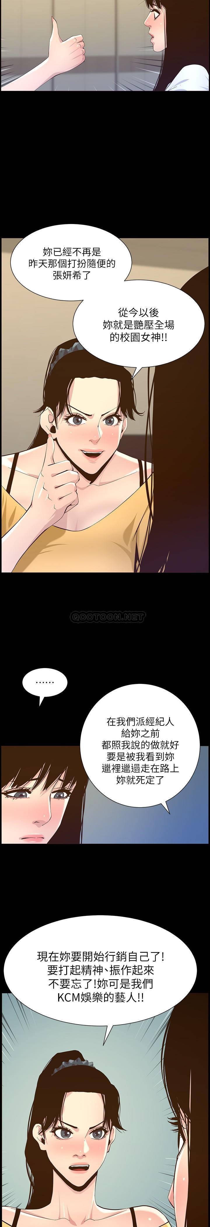 [韩国漫画] 姊妹与继父 剧情,巨乳大奶, 不伦,女学生#[30P]-22
