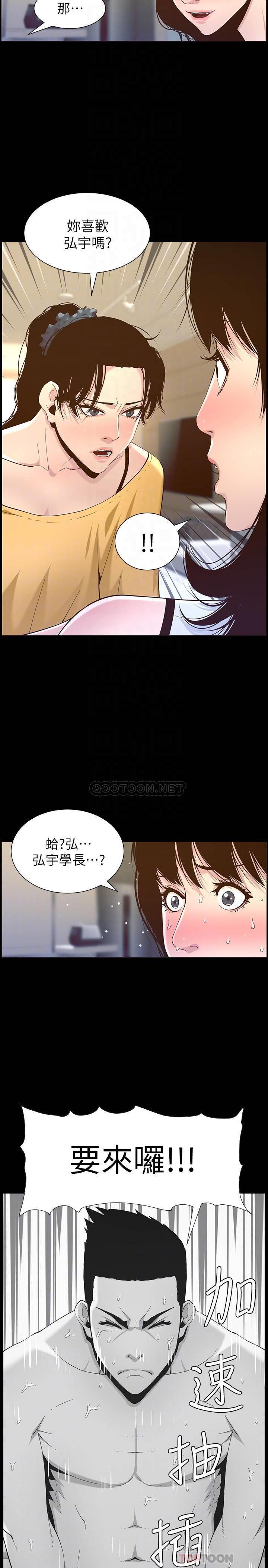 [韩国漫画] 姊妹与继父 剧情,巨乳大奶, 不伦,女学生#[30P]-6