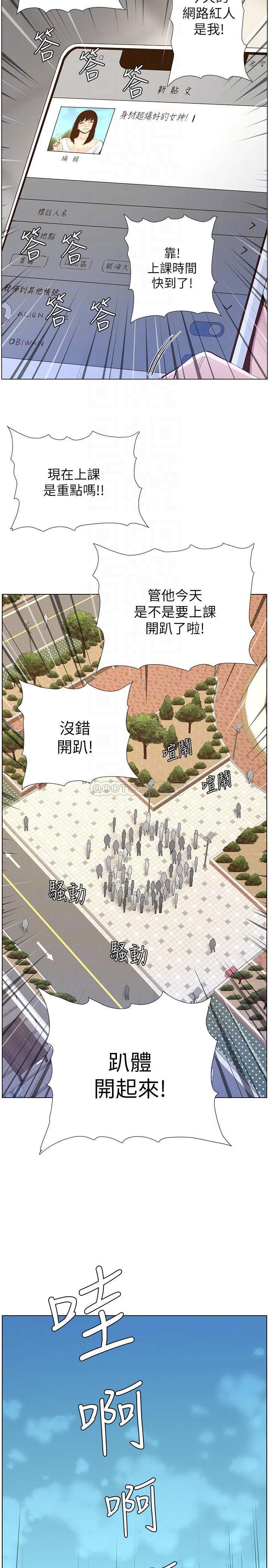 [韩国漫画] 姊妹与继父 剧情,巨乳大奶, 不伦,女学生#[28P]-14