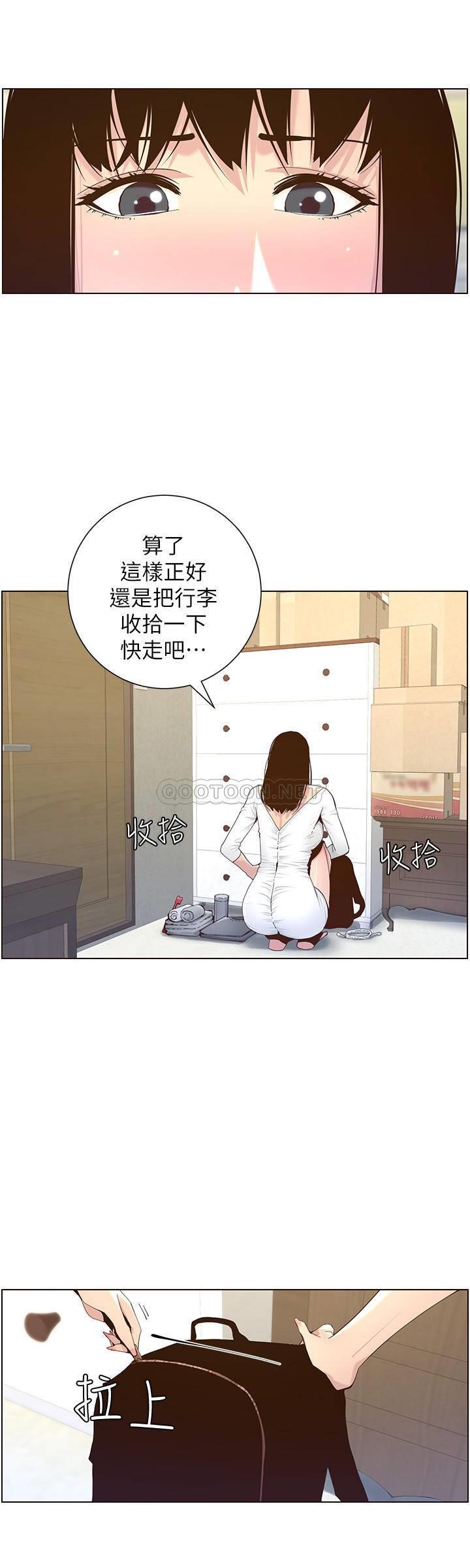 [韩国漫画] 姊妹与继父 剧情,巨乳大奶, 不伦,女学生#[28P]-20