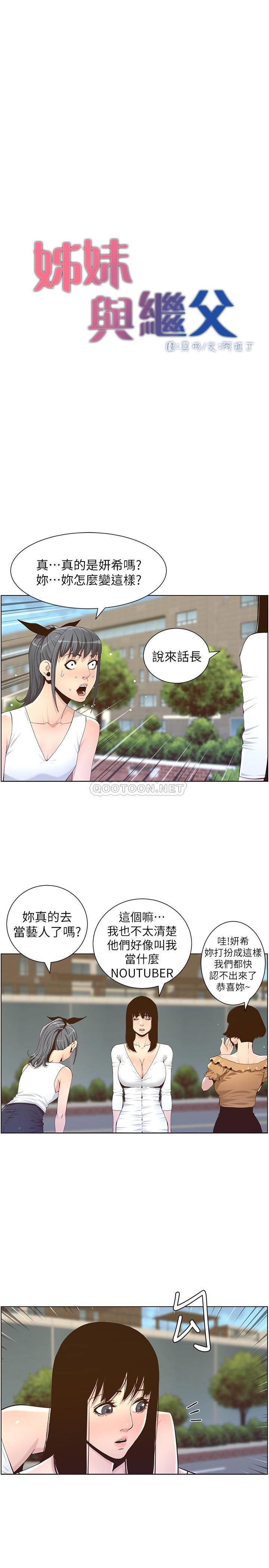 [韩国漫画] 姊妹与继父 剧情,巨乳大奶, 不伦,女学生#[28P]-5