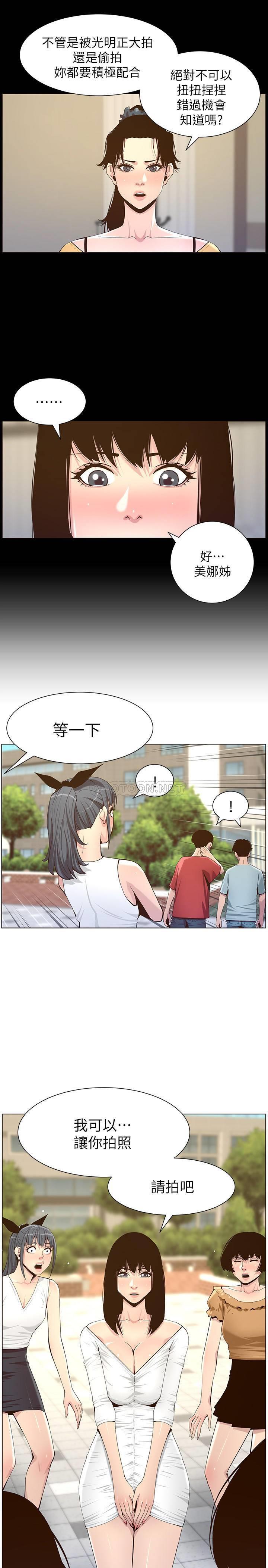 [韩国漫画] 姊妹与继父 剧情,巨乳大奶, 不伦,女学生#[28P]-9