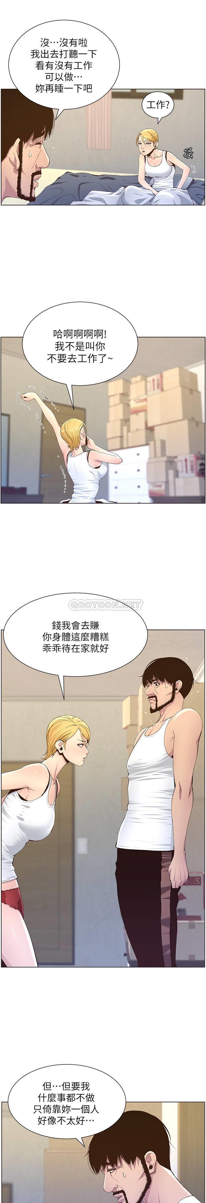 [韩国漫画] 姊妹与继父 剧情,巨乳大奶, 不伦,女学生#[28P]-13