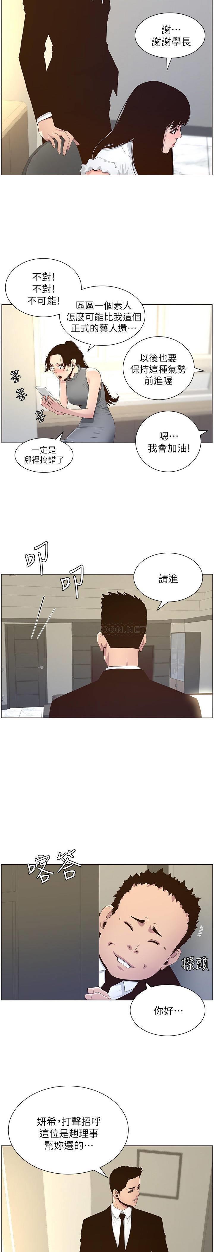 [韩国漫画] 姊妹与继父 剧情,巨乳大奶, 不伦,女学生#[28P]-2