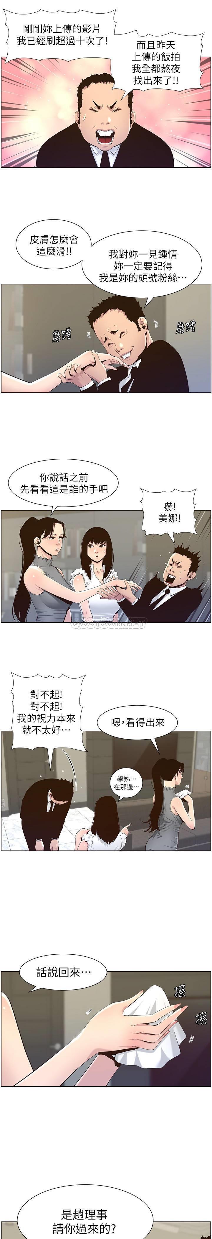 [韩国漫画] 姊妹与继父 剧情,巨乳大奶, 不伦,女学生#[28P]-5