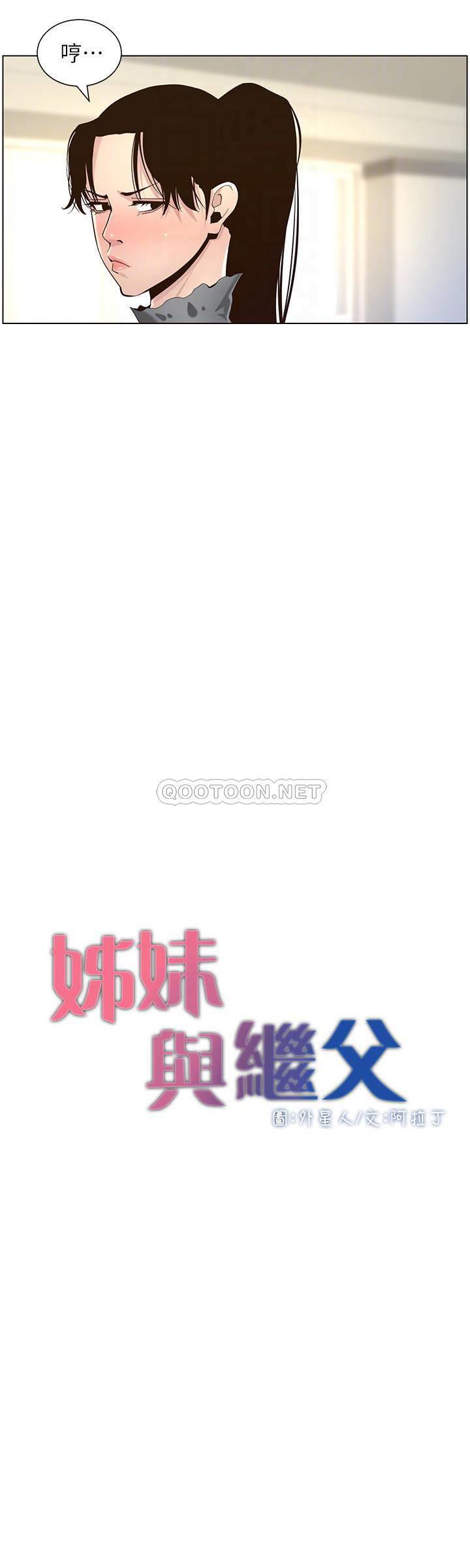 [韩国漫画] 姊妹与继父 剧情,巨乳大奶, 不伦,女学生#[28P]-8