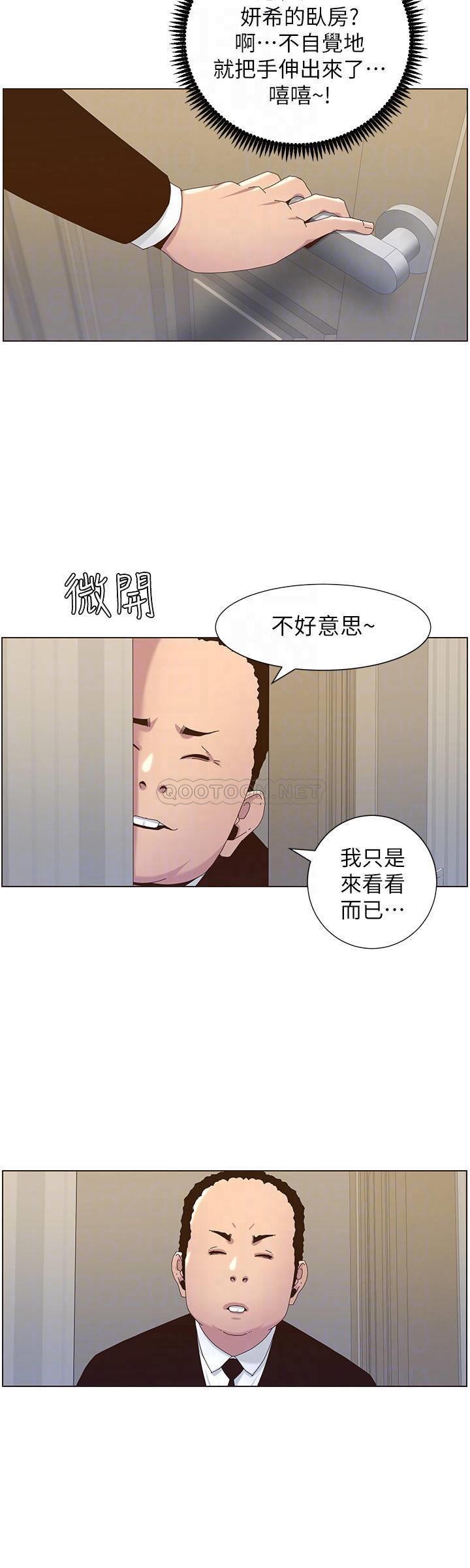 [韩国漫画] 姊妹与继父 剧情,巨乳大奶, 不伦,女学生#[25P]-12