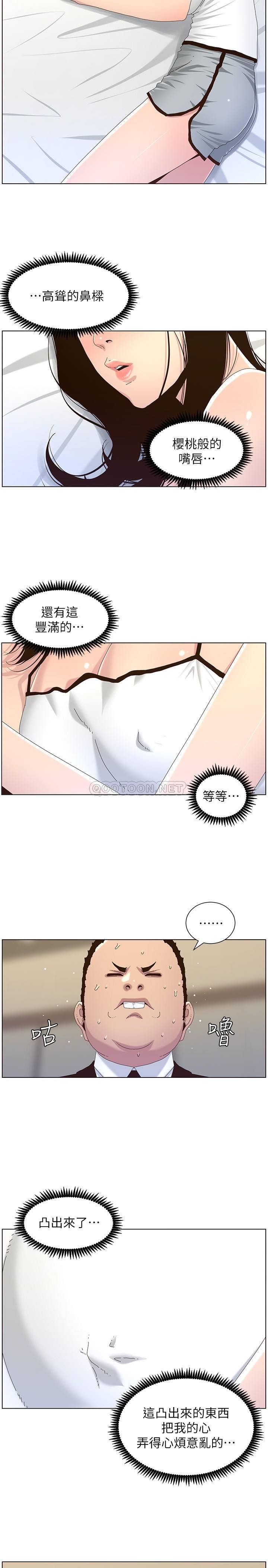 [韩国漫画] 姊妹与继父 剧情,巨乳大奶, 不伦,女学生#[25P]-15