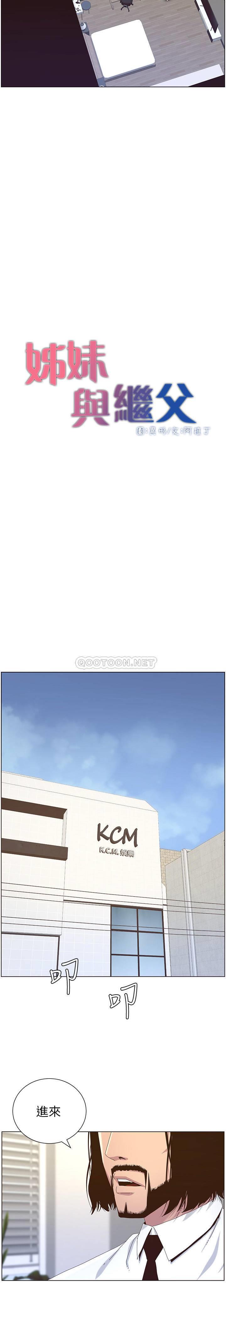 [韩国漫画] 姊妹与继父 剧情,巨乳大奶, 不伦,女学生#[47P]-2