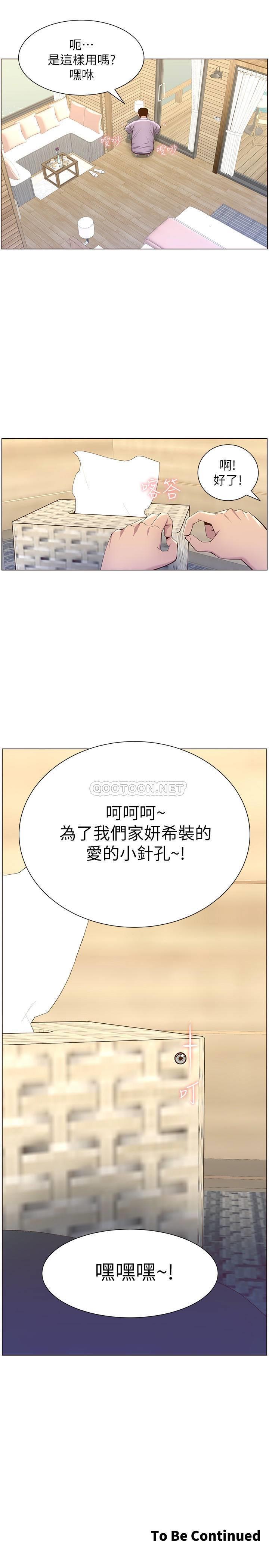 [韩国漫画] 姊妹与继父 剧情,巨乳大奶, 不伦,女学生#[47P]-27