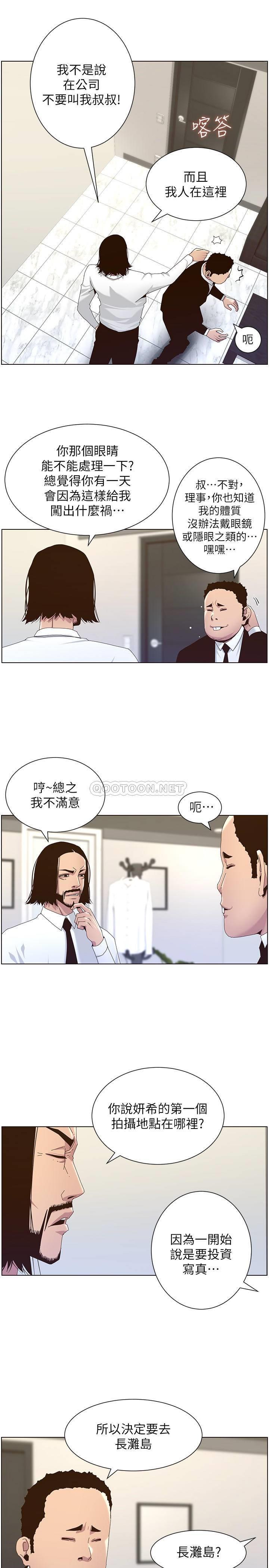 [韩国漫画] 姊妹与继父 剧情,巨乳大奶, 不伦,女学生#[47P]-32