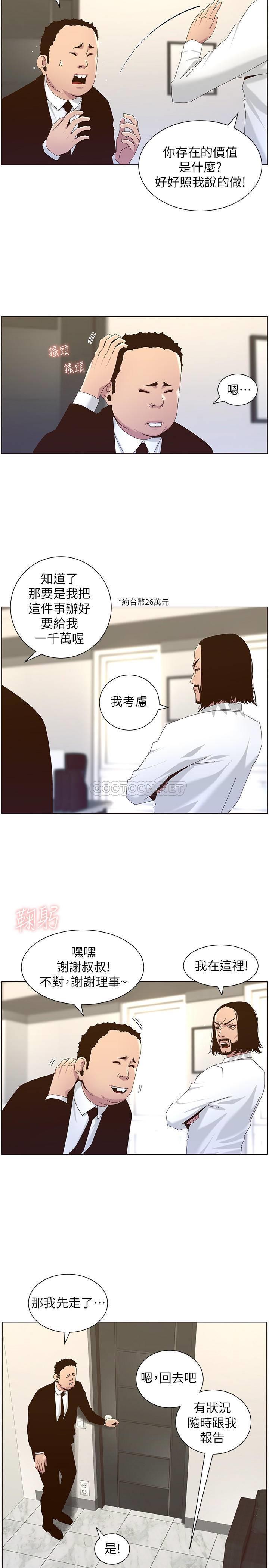 [韩国漫画] 姊妹与继父 剧情,巨乳大奶, 不伦,女学生#[47P]-7