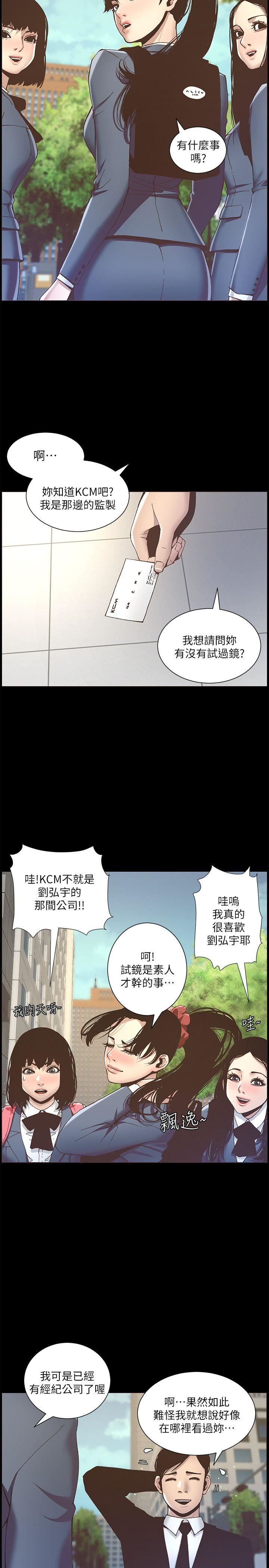 [韩国漫画] 姊妹与继父 剧情,巨乳大奶, 不伦,女学生#[25P]-10