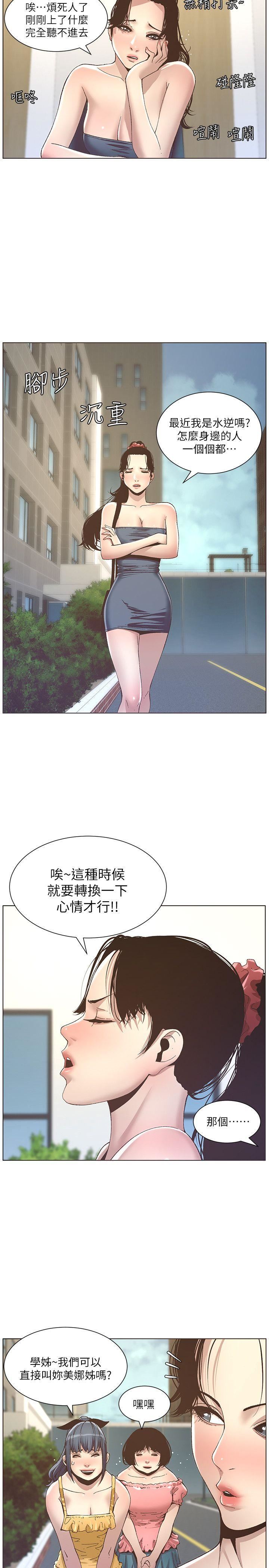 [韩国漫画] 姊妹与继父 剧情,巨乳大奶, 不伦,女学生#[25P]-17