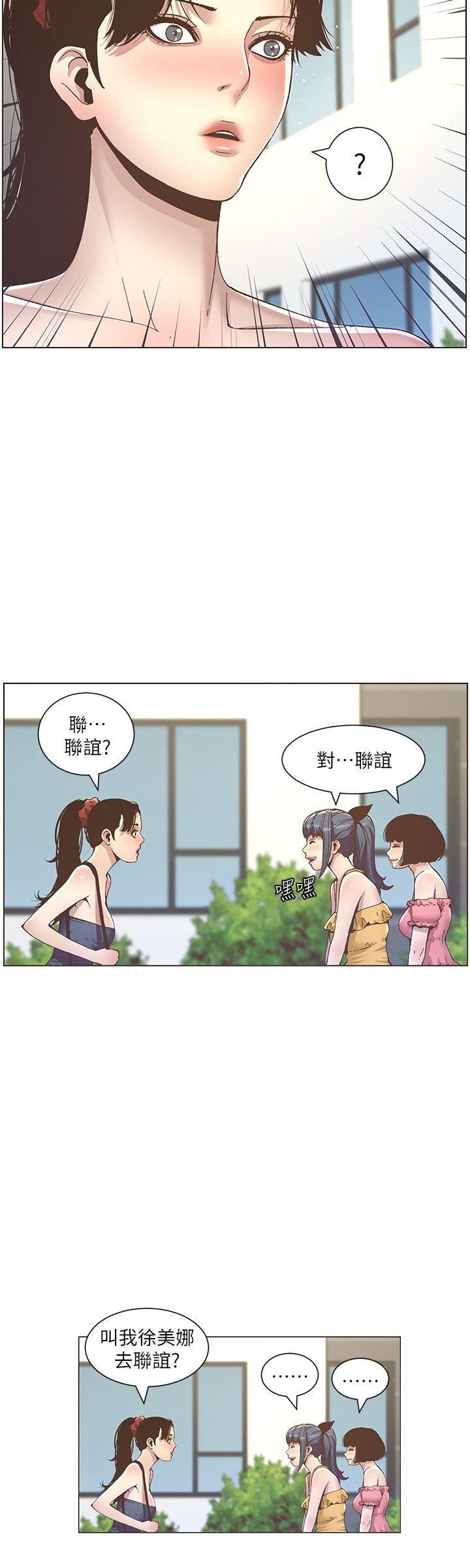 [韩国漫画] 姊妹与继父 剧情,巨乳大奶, 不伦,女学生#[25P]-19