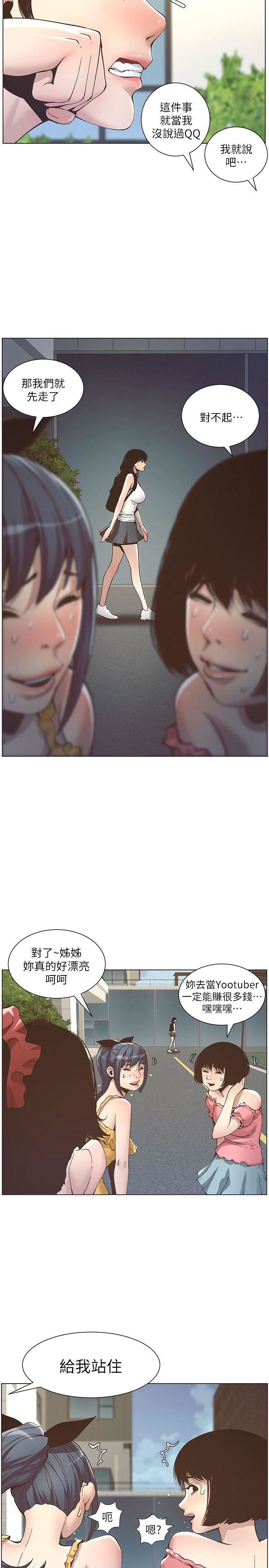 [韩国漫画] 姊妹与继父 剧情,巨乳大奶, 不伦,女学生#[25P]-21