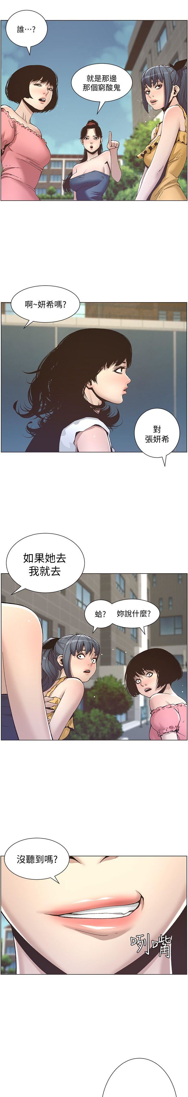 [韩国漫画] 姊妹与继父 剧情,巨乳大奶, 不伦,女学生#[25P]-24