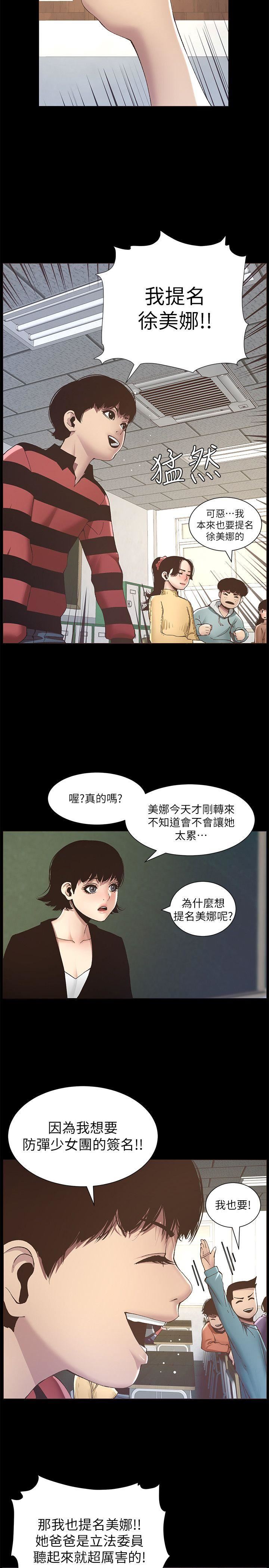 [韩国漫画] 姊妹与继父 剧情,巨乳大奶, 不伦,女学生#[25P]-6