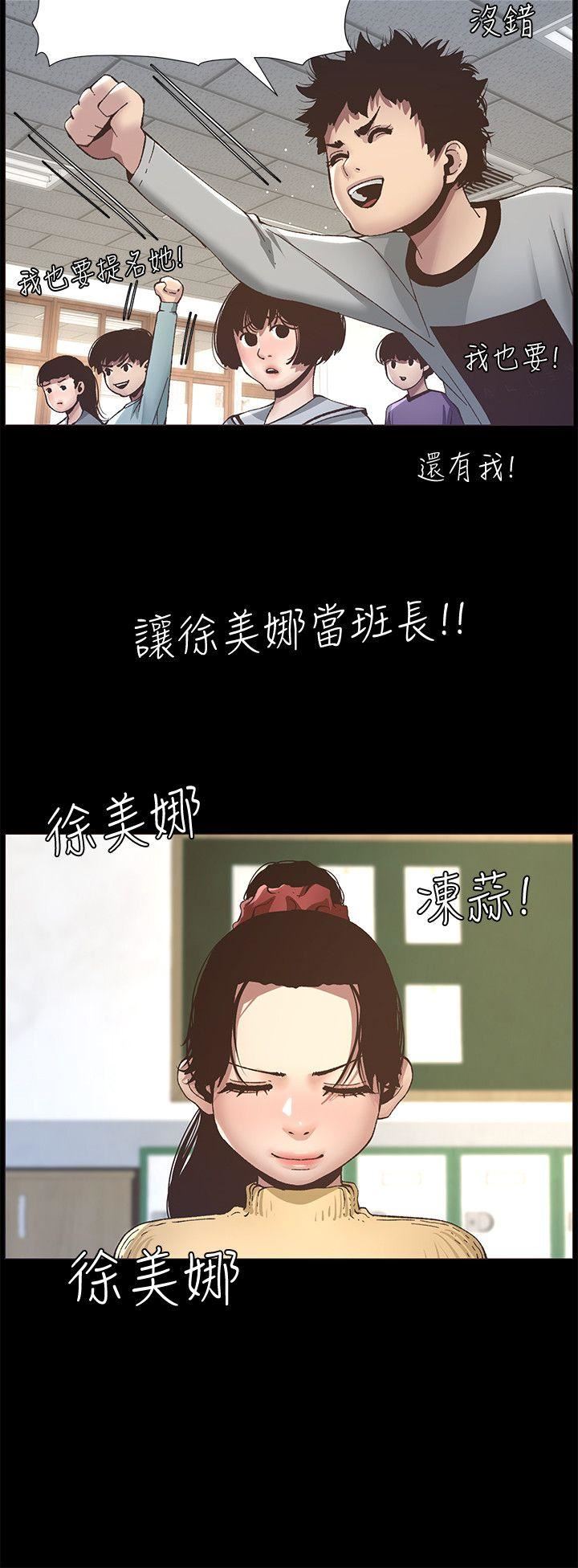[韩国漫画] 姊妹与继父 剧情,巨乳大奶, 不伦,女学生#[25P]-7