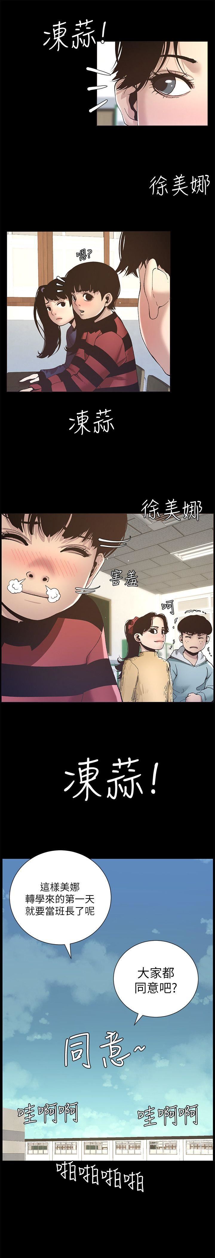 [韩国漫画] 姊妹与继父 剧情,巨乳大奶, 不伦,女学生#[25P]-8