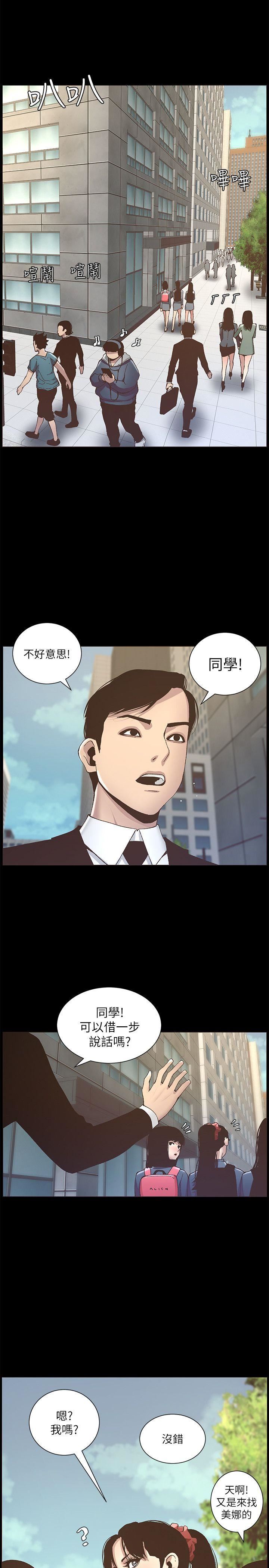 [韩国漫画] 姊妹与继父 剧情,巨乳大奶, 不伦,女学生#[25P]-9