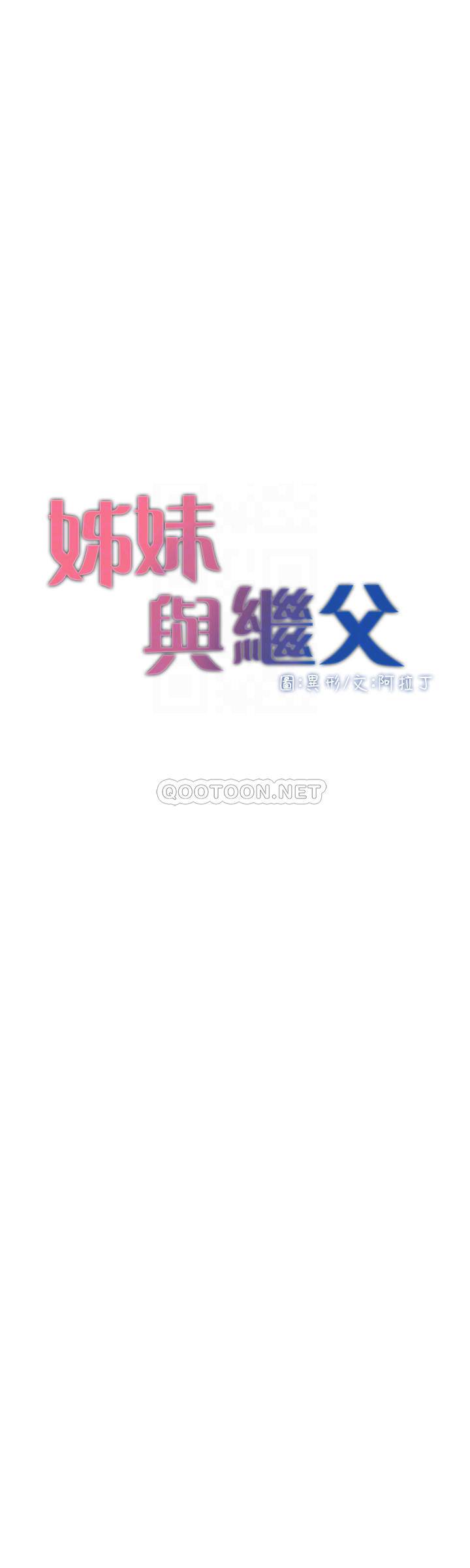 [韩国漫画] 姊妹与继父 剧情,巨乳大奶, 不伦,女学生#[20P]-4