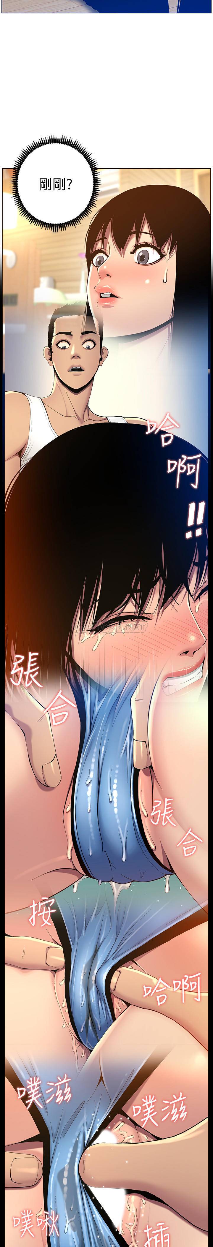 [韩国漫画] 姊妹与继父 剧情,巨乳大奶, 不伦,女学生#[25P]-11