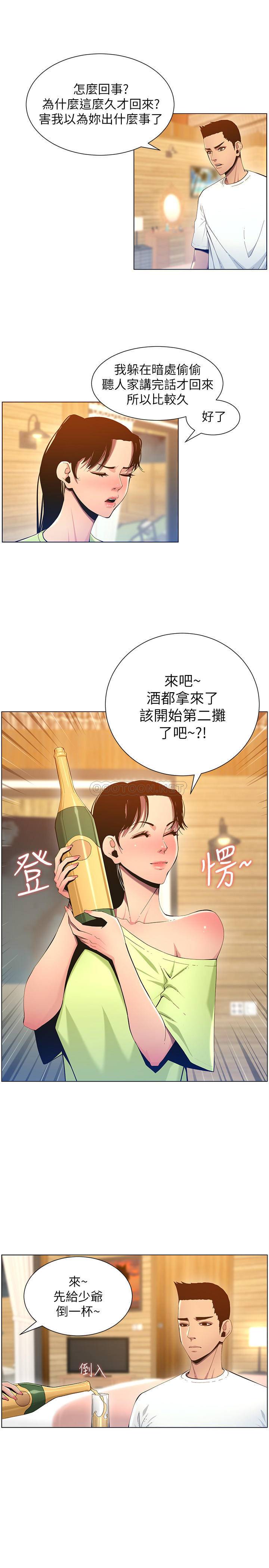 [韩国漫画] 姊妹与继父 剧情,巨乳大奶, 不伦,女学生#[35P]-5