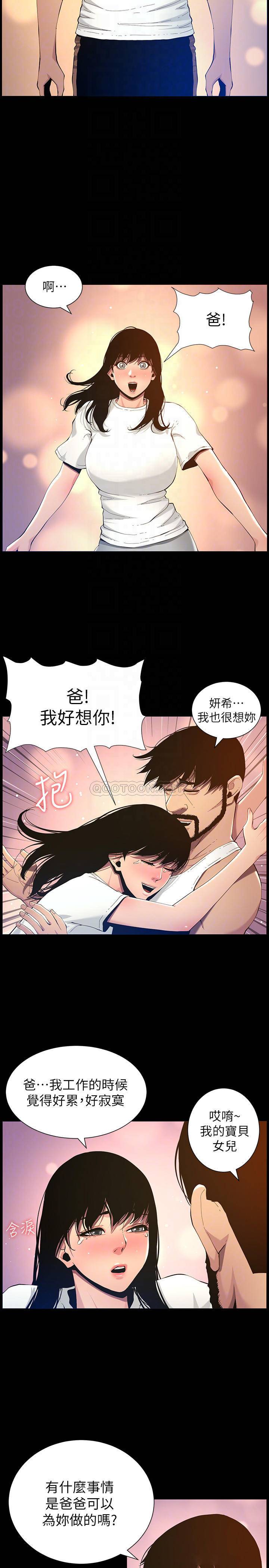[韩国漫画] 姊妹与继父 剧情,巨乳大奶, 不伦,女学生#[32P]-14
