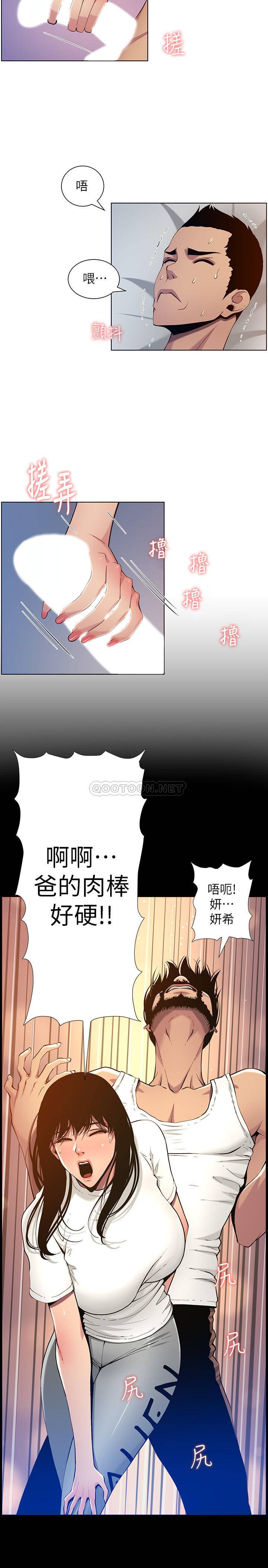 [韩国漫画] 姊妹与继父 剧情,巨乳大奶, 不伦,女学生#[32P]-19
