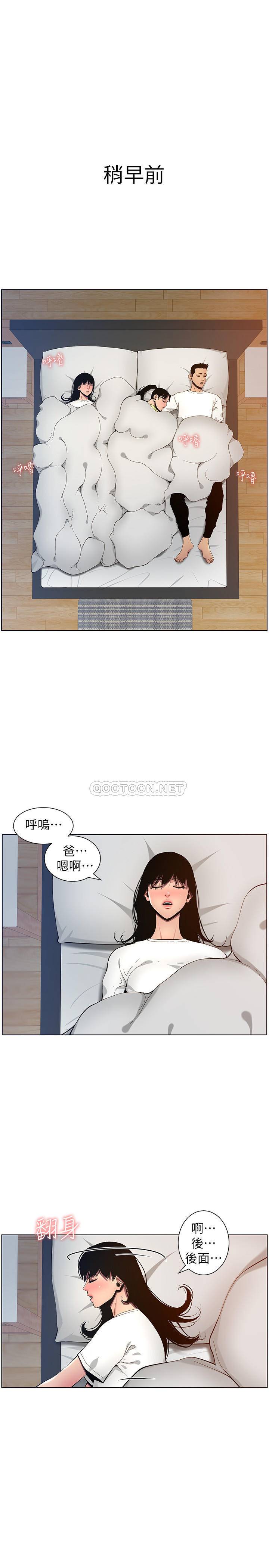 [韩国漫画] 姊妹与继父 剧情,巨乳大奶, 不伦,女学生#[32P]-5