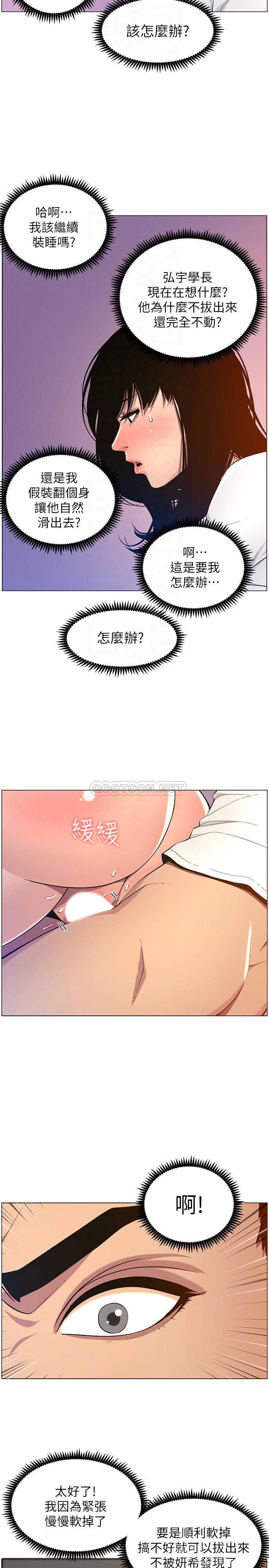 [韩国漫画] 姊妹与继父 剧情,巨乳大奶, 不伦,女学生#[25P]-10