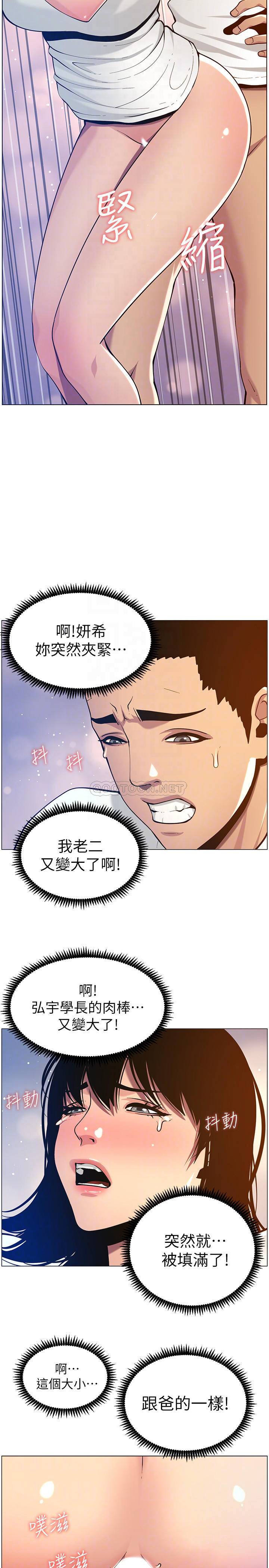 [韩国漫画] 姊妹与继父 剧情,巨乳大奶, 不伦,女学生#[25P]-14