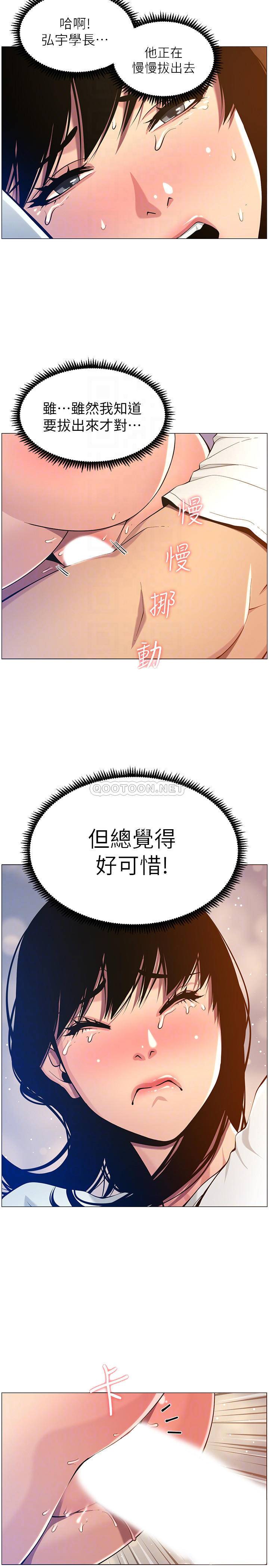 [韩国漫画] 姊妹与继父 剧情,巨乳大奶, 不伦,女学生#[25P]-18