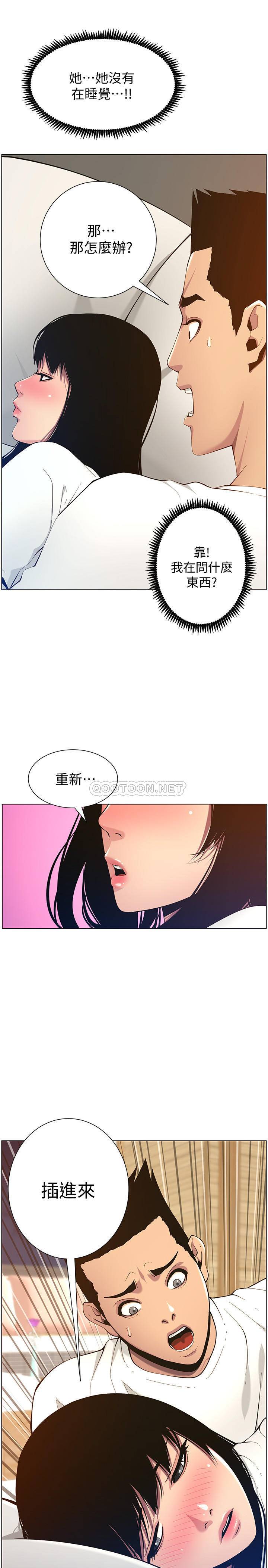 [韩国漫画] 姊妹与继父 剧情,巨乳大奶, 不伦,女学生#[25P]-24