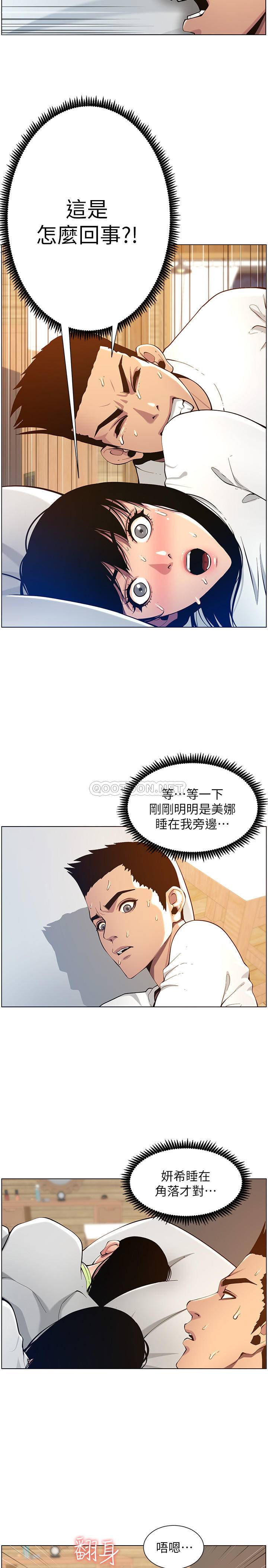 [韩国漫画] 姊妹与继父 剧情,巨乳大奶, 不伦,女学生#[25P]-5