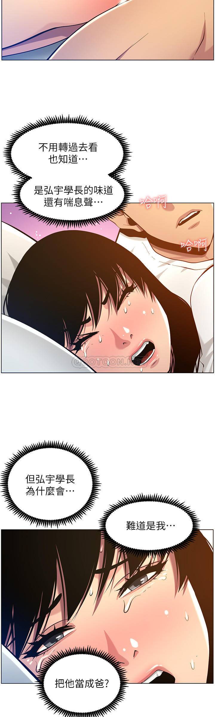 [韩国漫画] 姊妹与继父 剧情,巨乳大奶, 不伦,女学生#[25P]-7