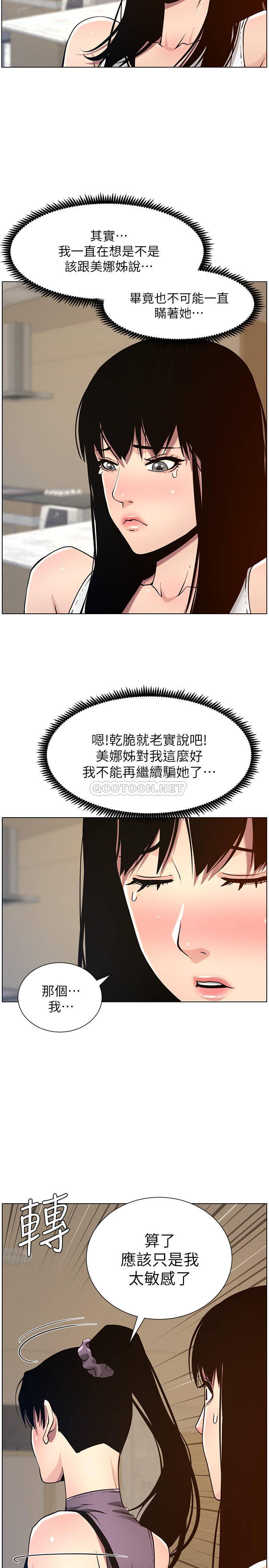 [韩国漫画] 姊妹与继父 剧情,巨乳大奶, 不伦,女学生#[29P]-26