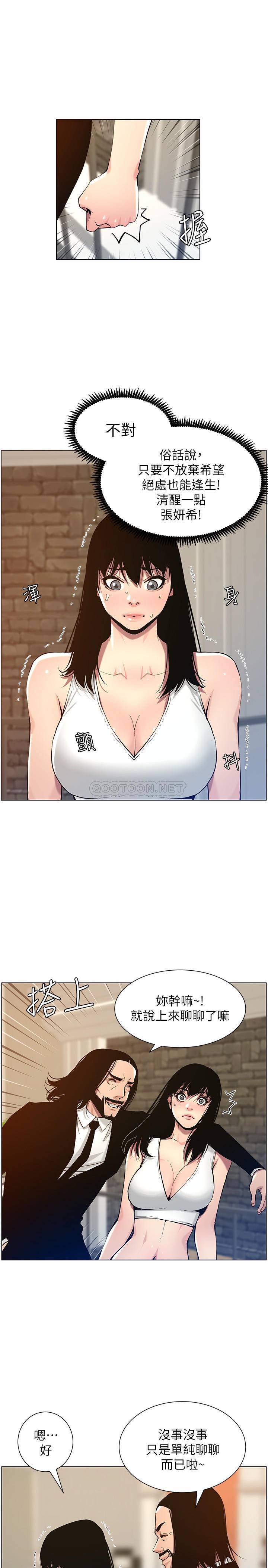 [韩国漫画] 姊妹与继父 剧情,巨乳大奶, 不伦,女学生#[25P]-20