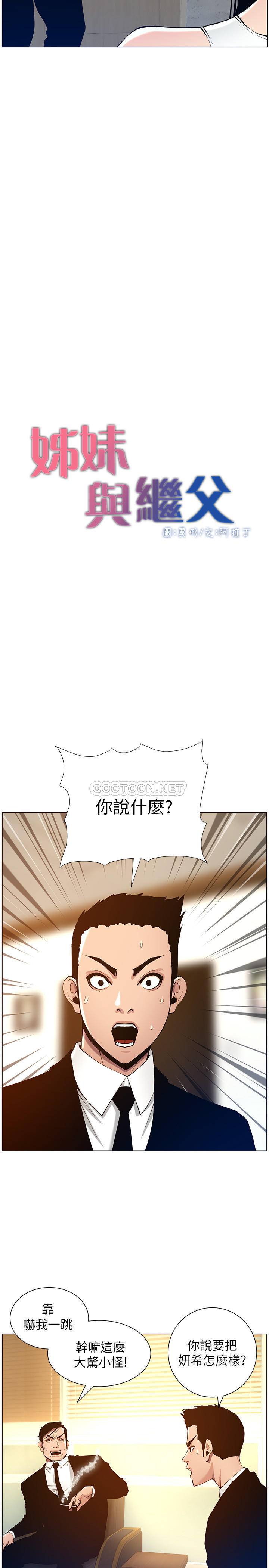 [韩国漫画] 姊妹与继父 剧情,巨乳大奶, 不伦,女学生#[25P]-5
